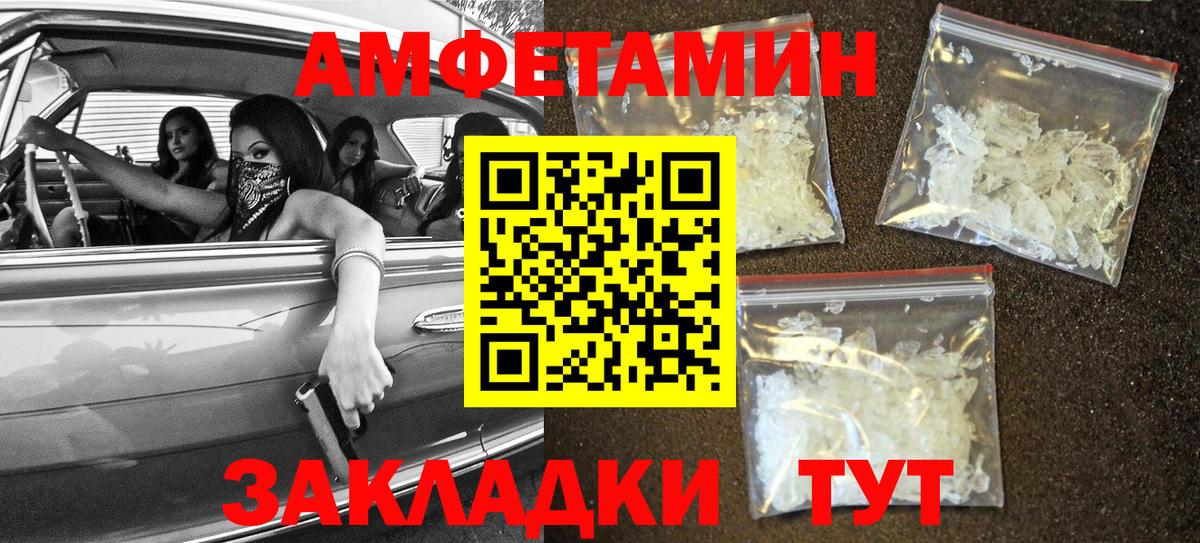 АМФ  Вход с VPN  Кондопога  Amphetamine Premium 