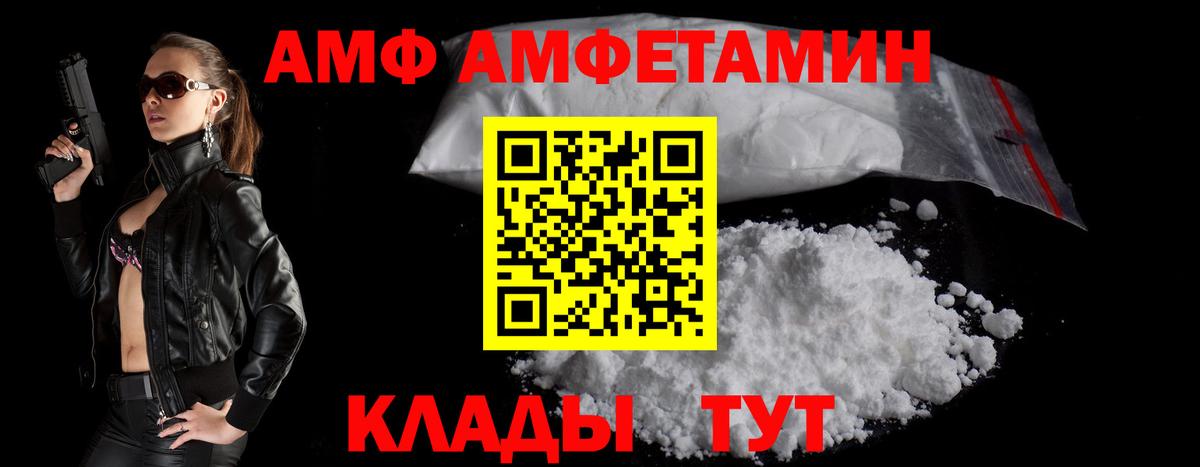 Amphetamine VHQ Кондопога