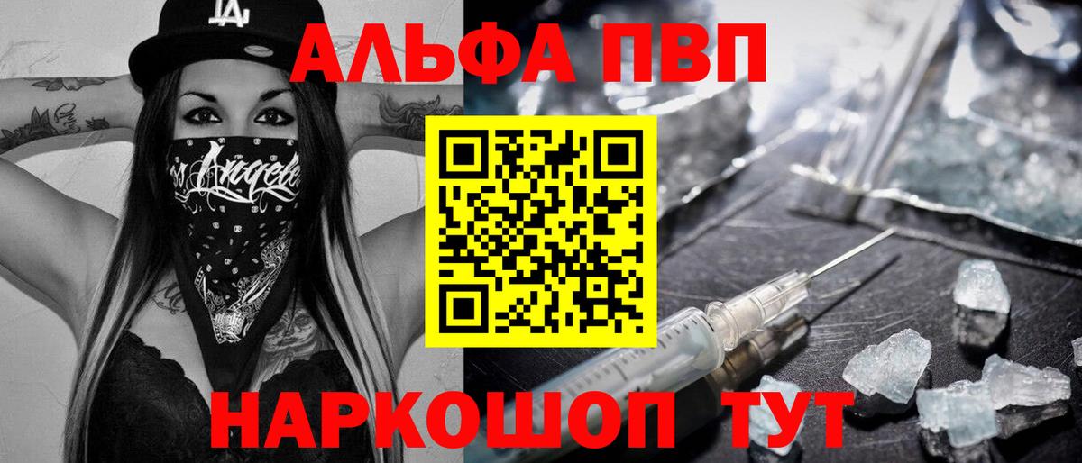 Alpha PVP  A PVP VHQ  что такое наркотик  A-PVP VHQ  Вход с VPN  А ПВП мука  Кондопога 