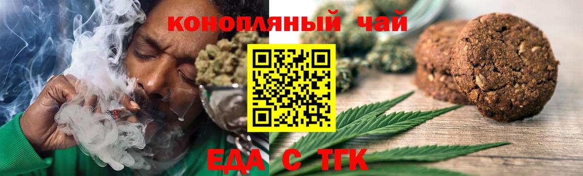 Кондопога  Еда ТГК марихуана  Вход с VPN 