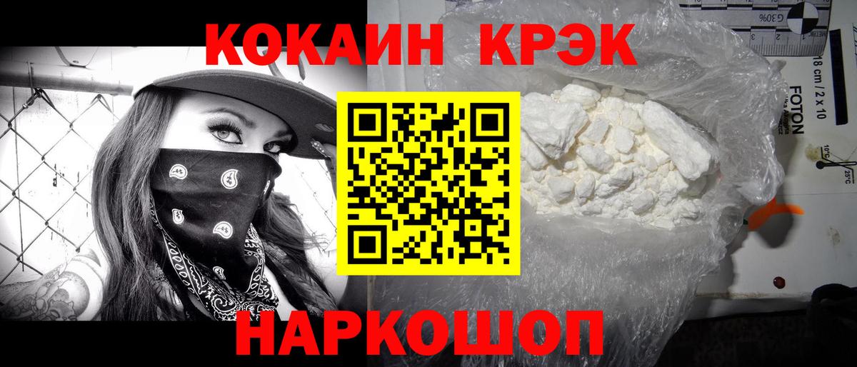 Кокаин  Вход с VPN  Cocaine 97%  Кондопога  Cocaine VHQ 