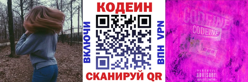 Кодеин Purple Drank  наркотики  Кондопога 