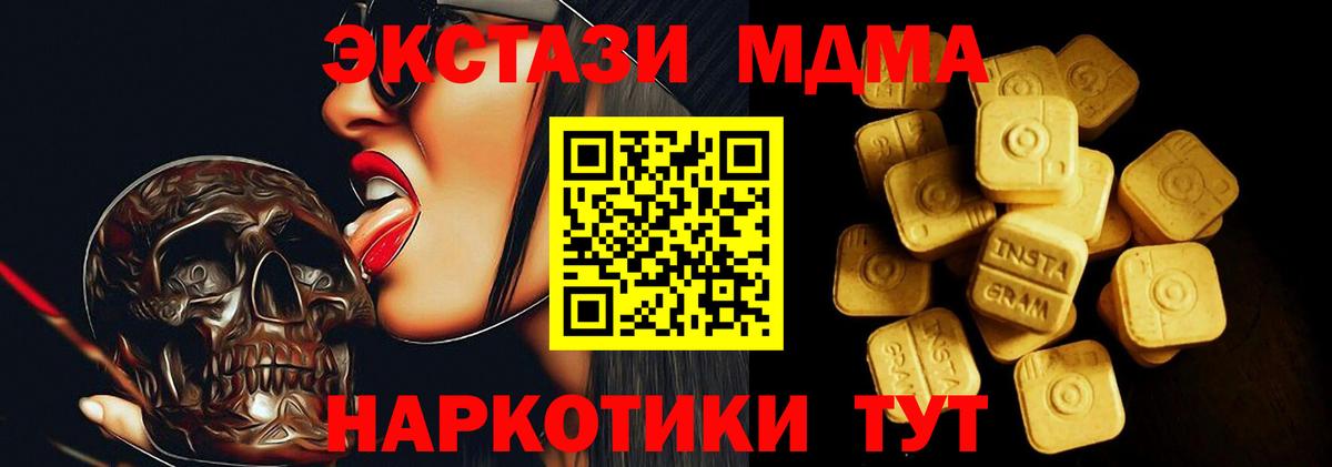 Экстази 280мг  Вход с VPN  Кондопога  ЭКСТАЗИ  ЭКСТАЗИ XTC 