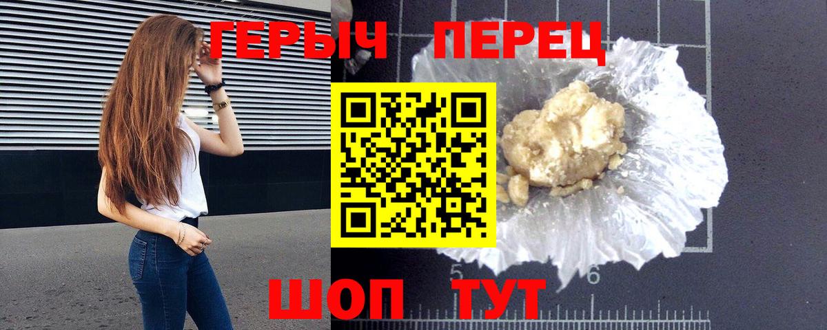 ГЕРОИН хмурый Кондопога
