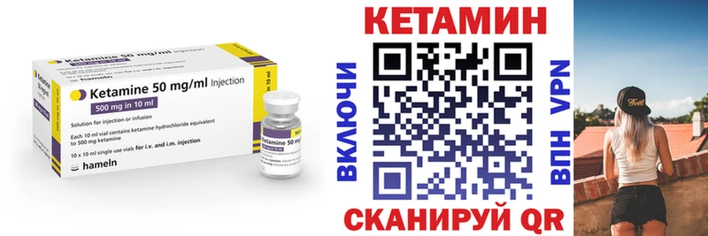 КЕТАМИН VHQ Кондопога