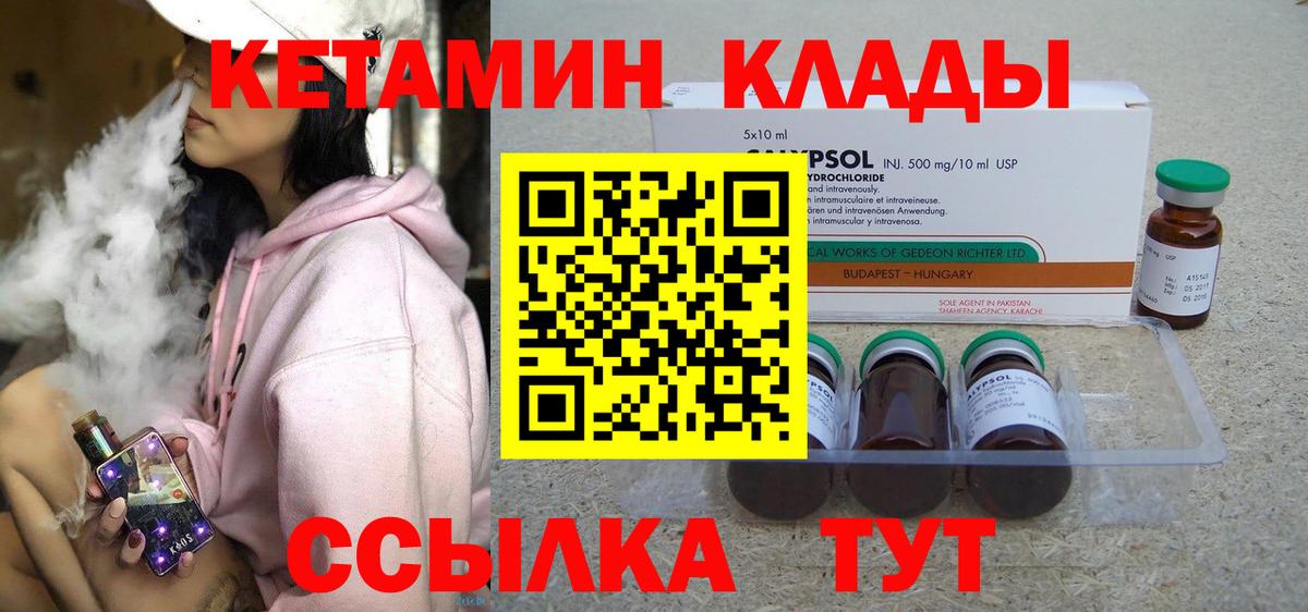 Кондопога  КЕТАМИН VHQ  Вход с VPN  Кетамин VHQ 