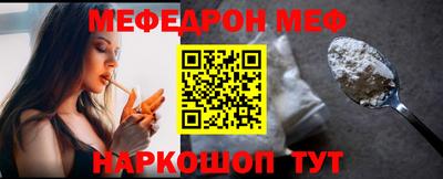 меф Вязники