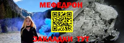 меф Вязники