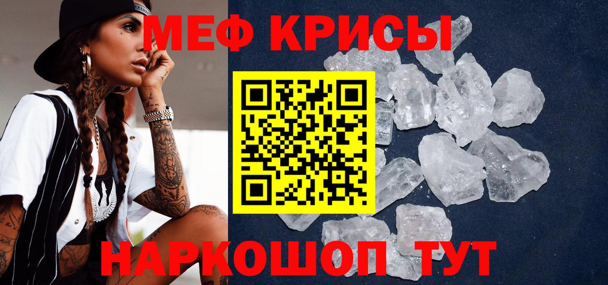 Меф мука Кондопога