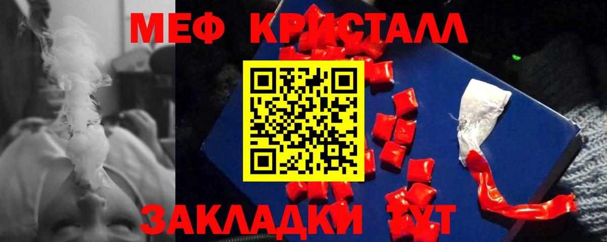 Кондопога  Мефедрон mephedrone  где купить наркоту  Вход с VPN  Меф mephedrone 