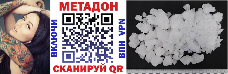Метадон methadone  MEGA зеркало  Кондопога 