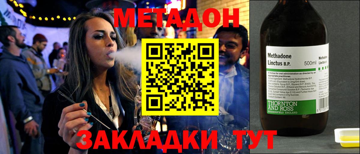 Кондопога  МЕТАДОН VHQ  Вход с VPN  МЕТАДОН кристалл 