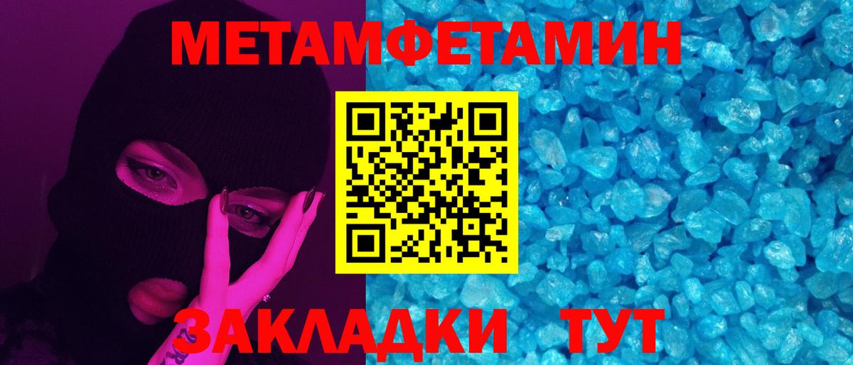 Первитин винт Кондопога