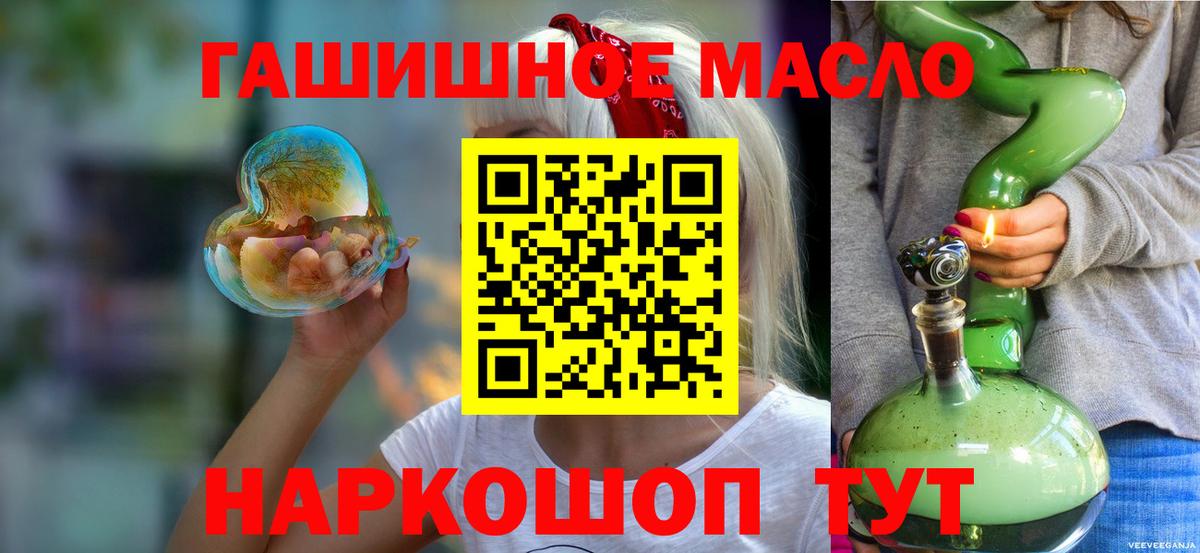 Дистиллят ТГК THC oil Кондопога