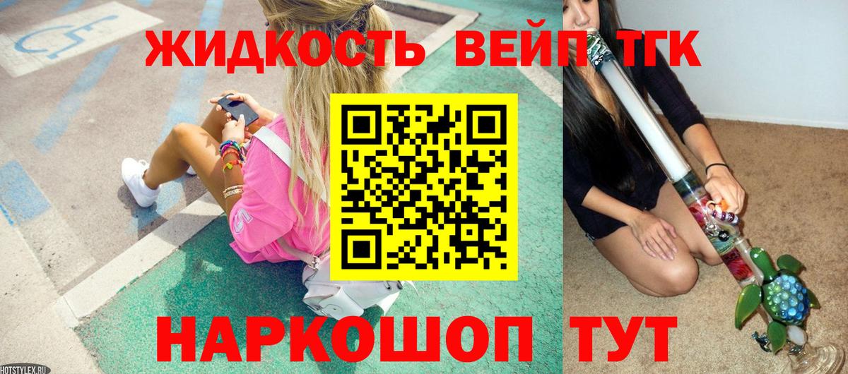 Дистиллят ТГК Wax  Дистиллят ТГК вейп  Вход с VPN  Кондопога 